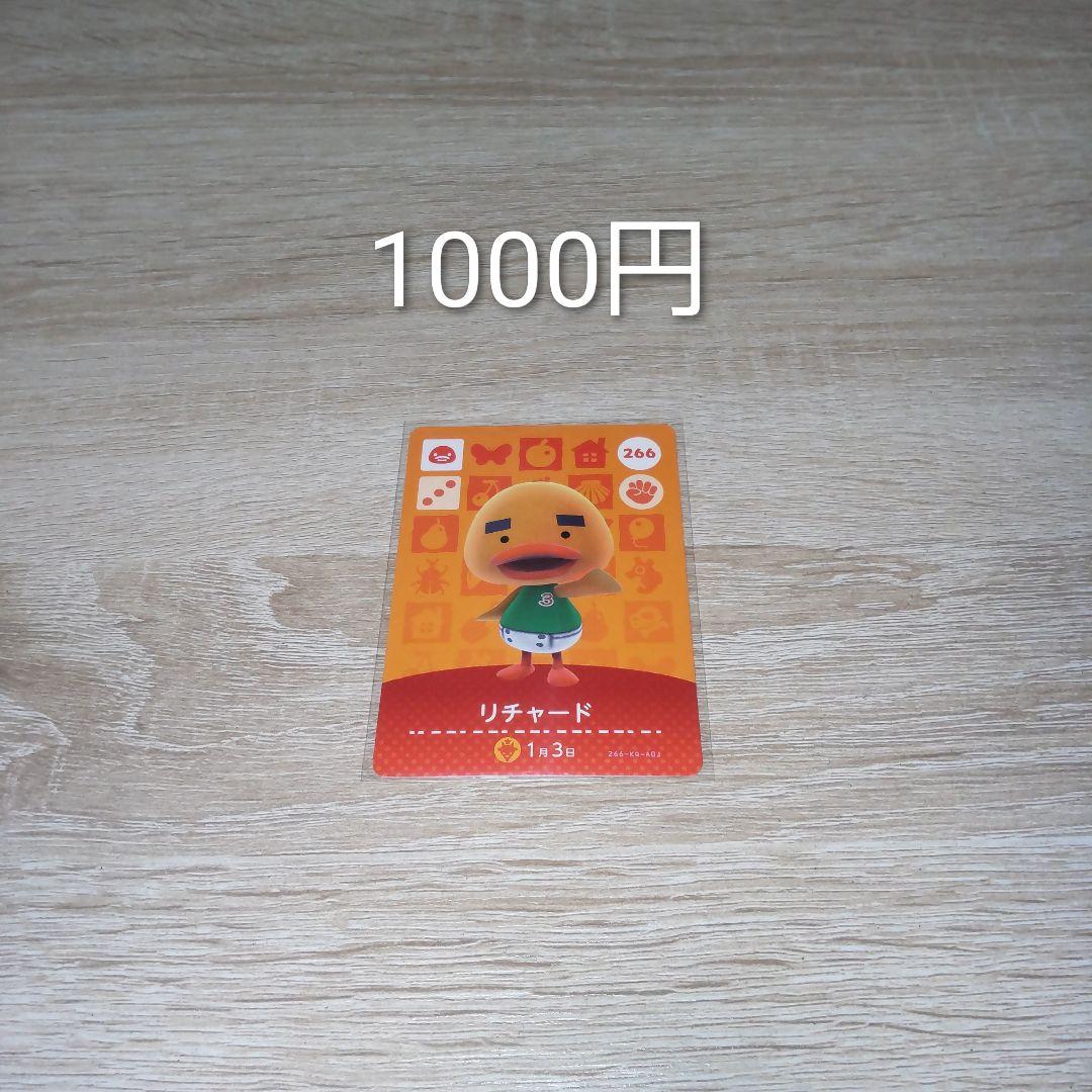 あつ森　amiiboカードまとめ売り　90枚