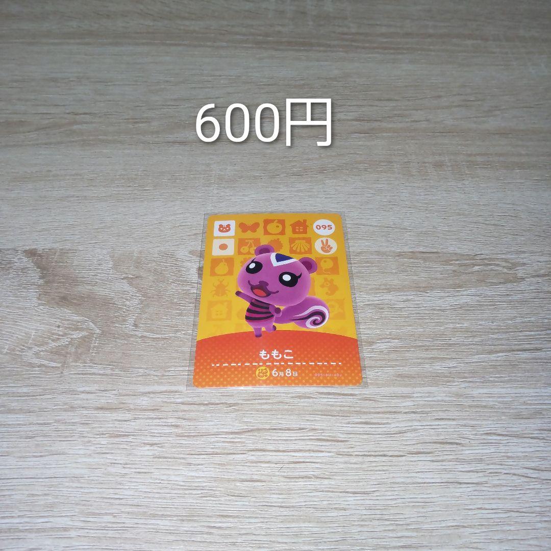 あつ森　amiiboカードまとめ売り　90枚