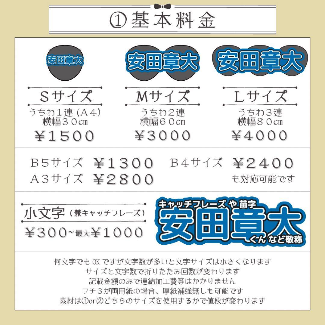 ♡ 連結文字 オーダー 団扇屋さん