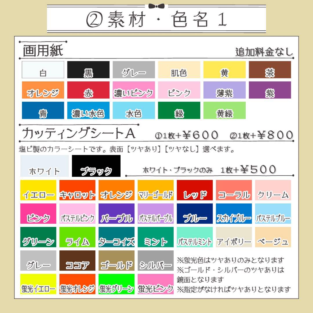 ♡ 連結文字 オーダー 団扇屋さん