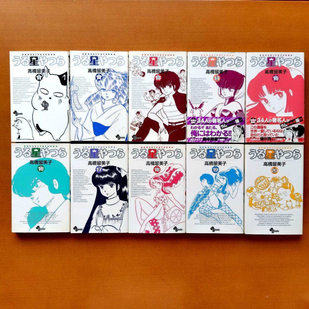 うる星やつら 新装版 全巻 初版 セット 高橋留美子