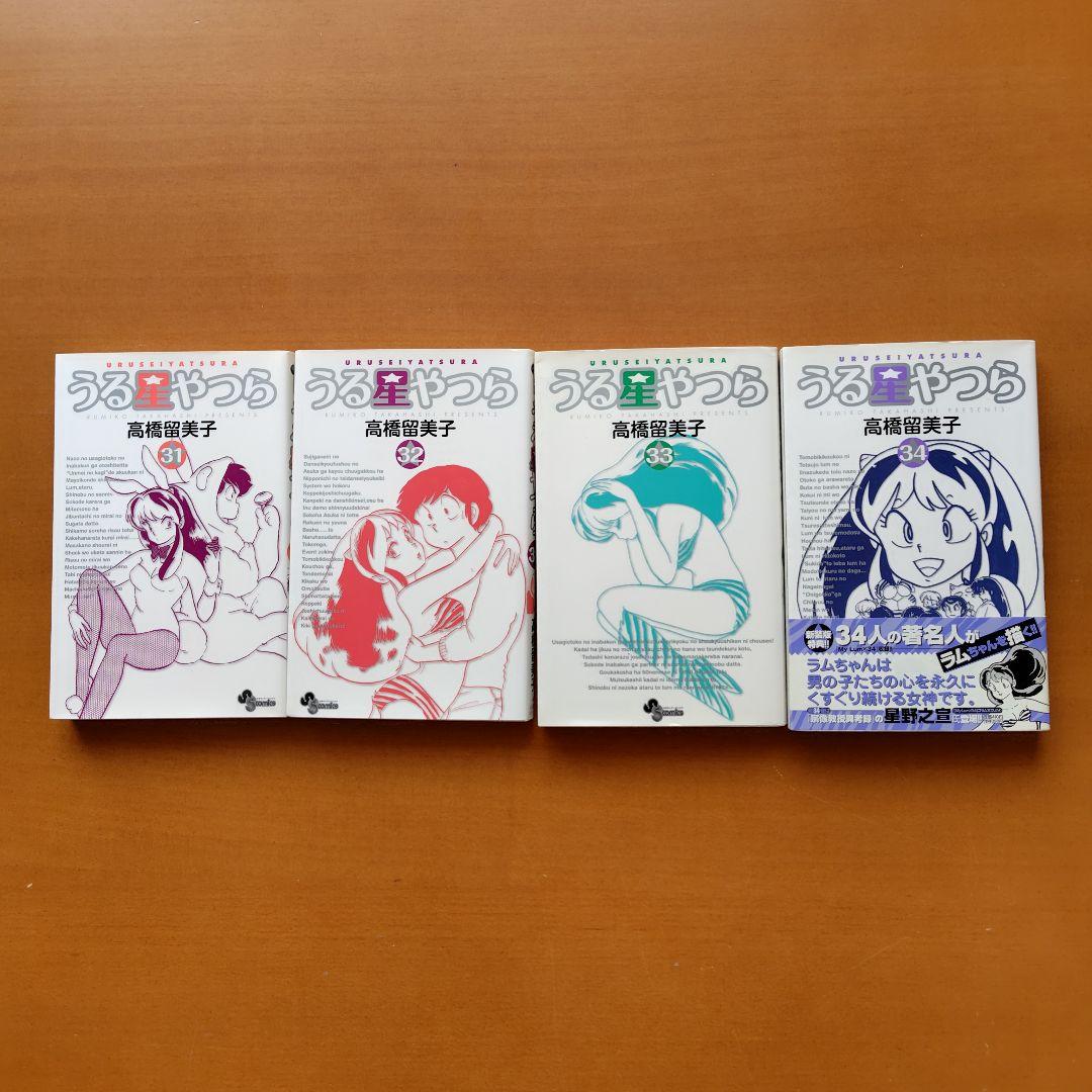 うる星やつら 新装版 全巻 初版 セット 高橋留美子