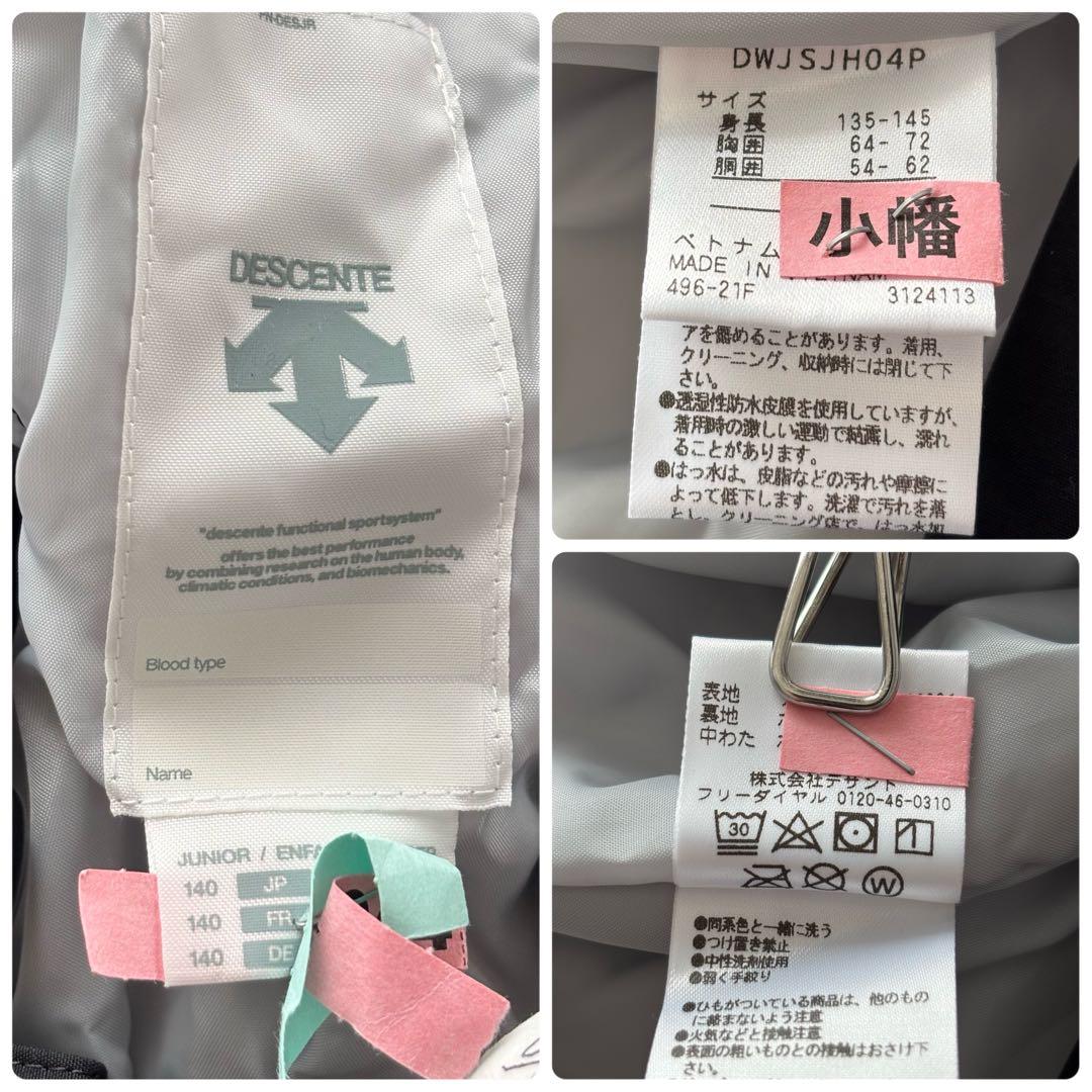 02377 DESCENTE デサント　キッズ　スキーウェア　上下セット　140