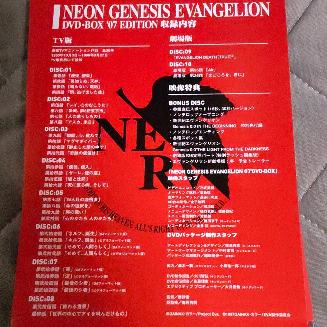 NEON GENESIS EVANGELION DVD-BOX'07 EDIT…