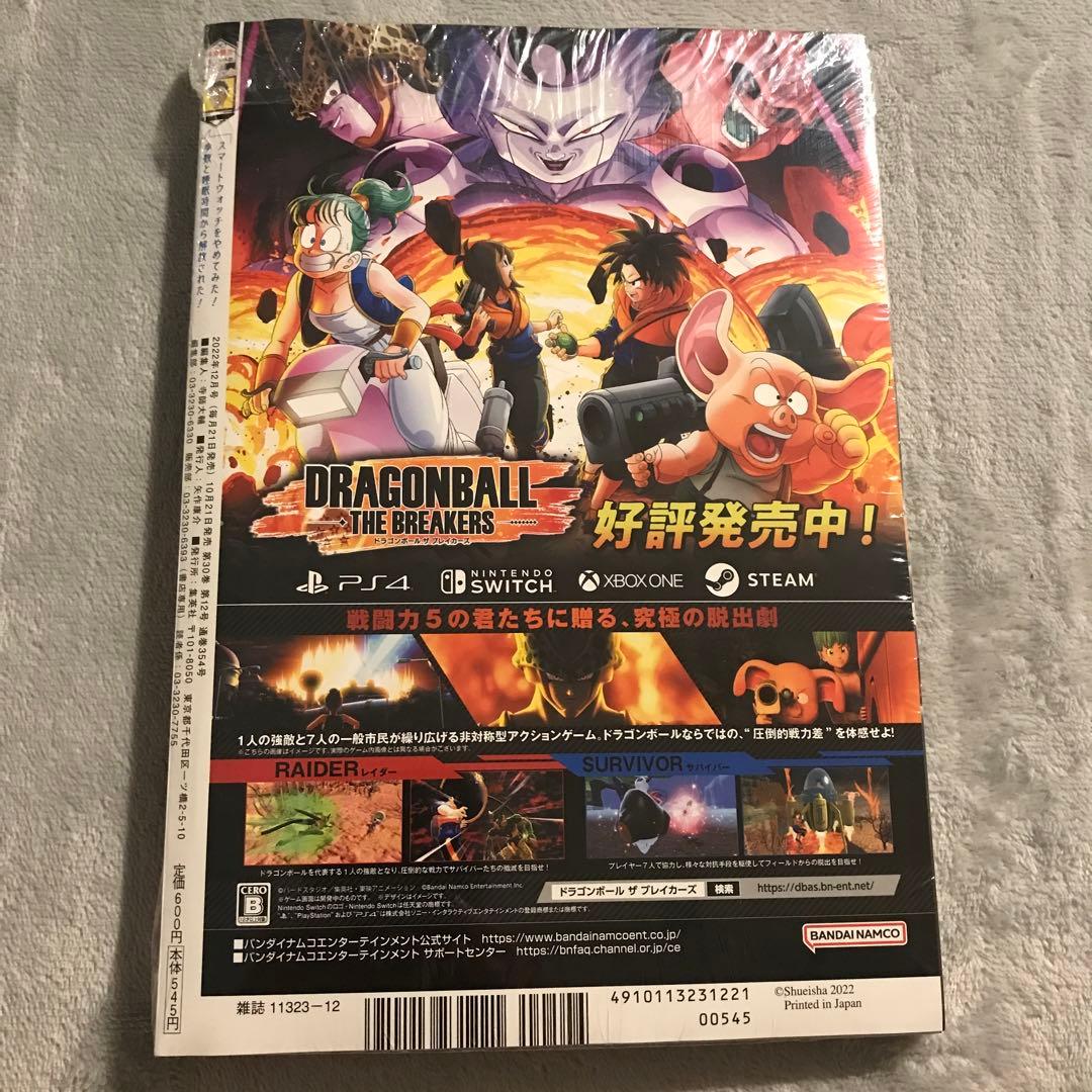 新品未開封　Vジャンプ 2022年12月号　ワンピースカードプロモ　スモーカー