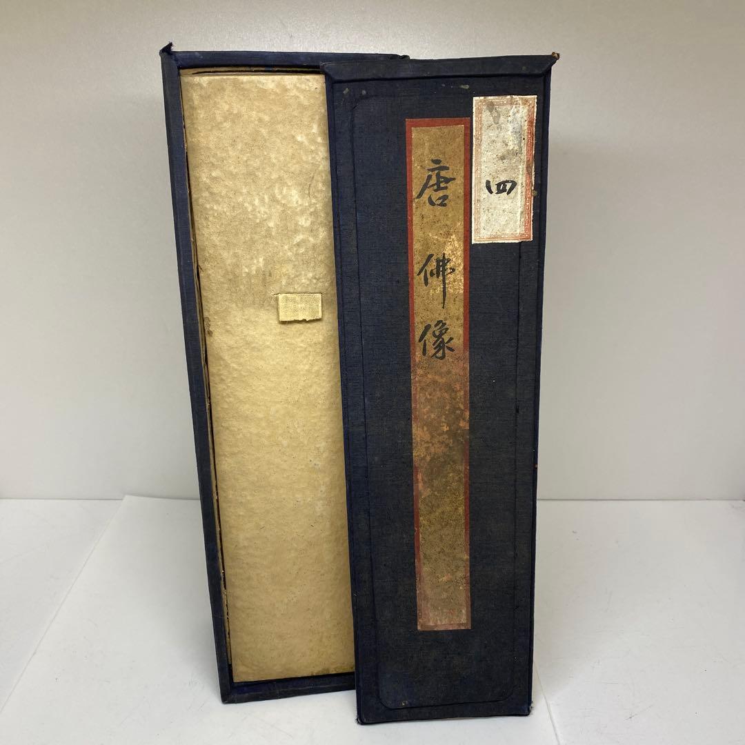 古代　唐物　石仏像　仕立箱付　高さ約31㎝　タエサ　東さ8-0107☆2F