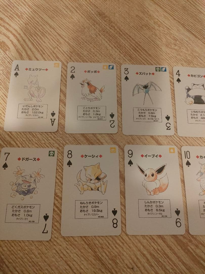 ポケモン初代　トランプ　赤　レッド