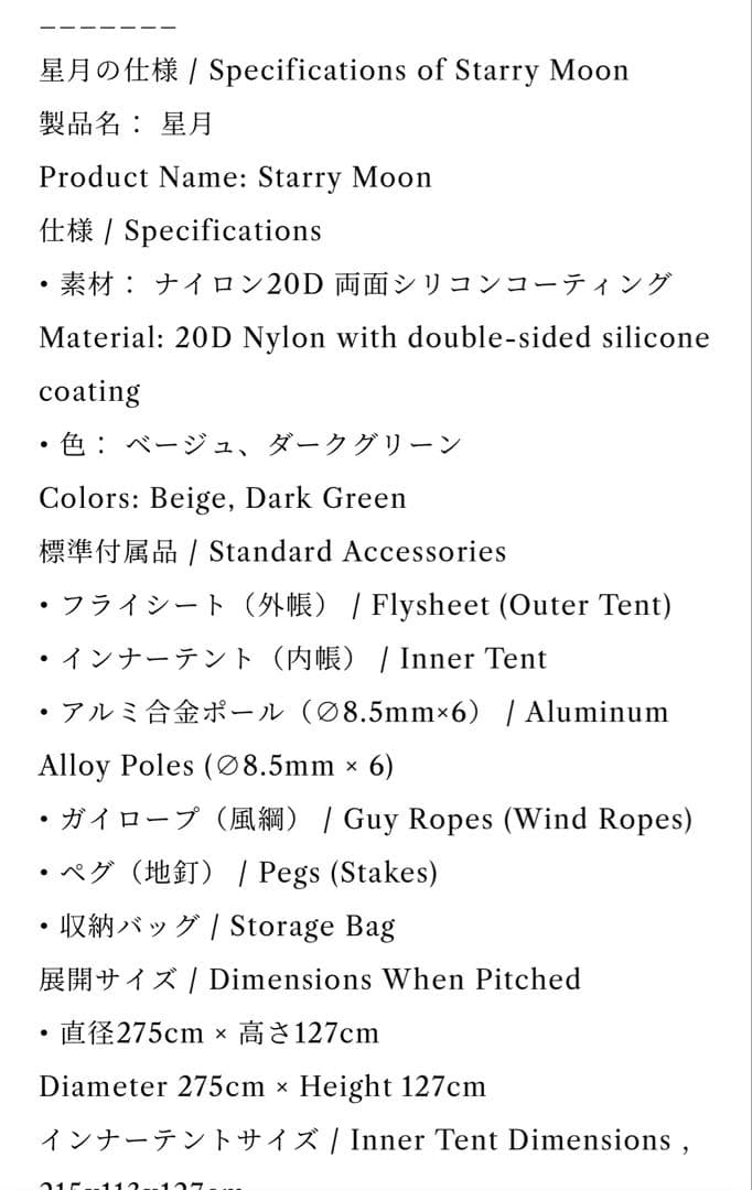 blackdragon Starry Moon ダークグリーン キャンプテント