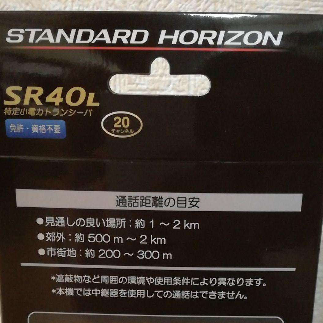 大音量ロングアンテナ　特定小電力トランシーバー　×4台