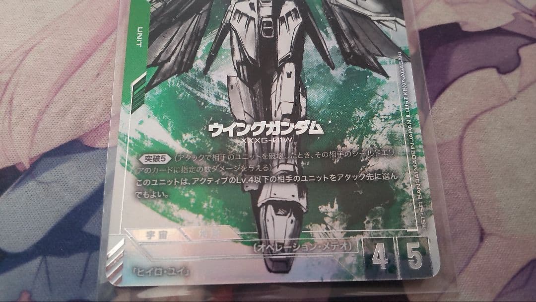 ガンダムカードゲーム　ウイングガンダム　β パラレル