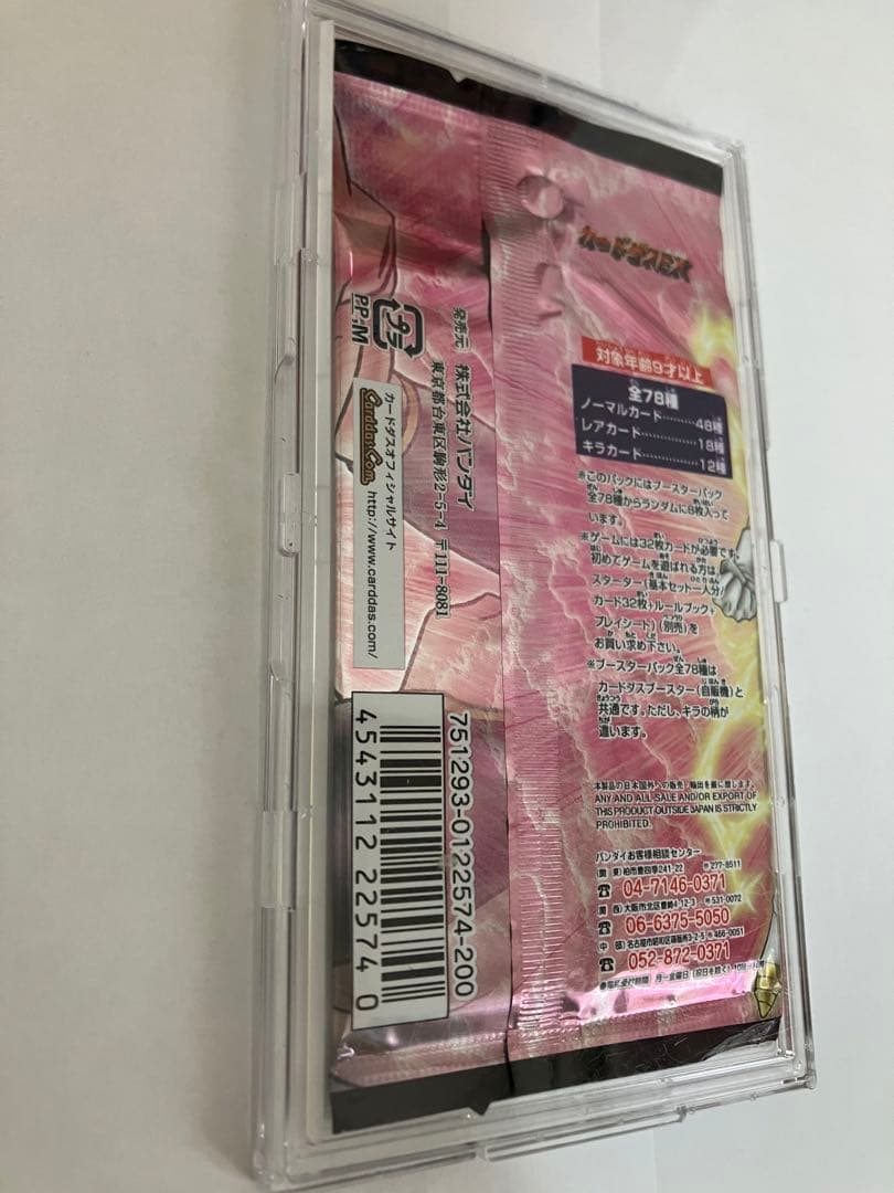 ドラゴンボールカードゲーム未開封1パック