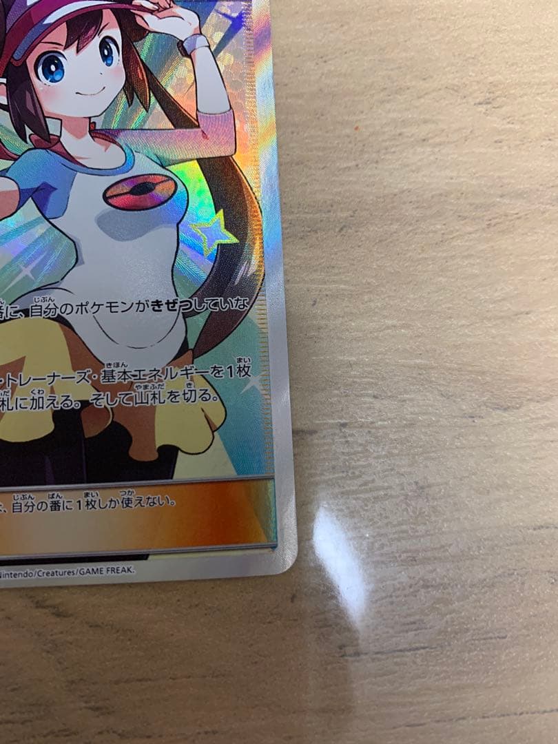 メイ　SR