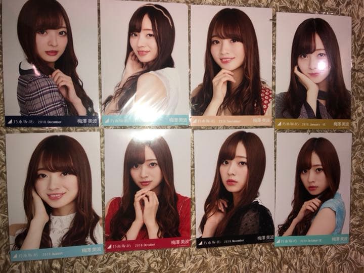 【値下げ中】梅澤美波　生写真　コンプ　まとめ売り