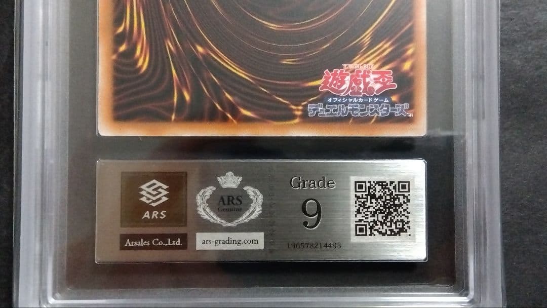 【ARS9】「ホーリーナイトドラゴン」旧アジア版 パラレル SEIYARYU