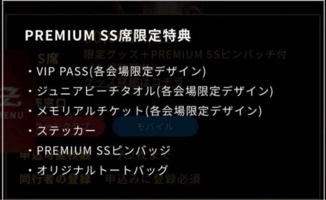 矢沢永吉 50th ANNIVERSARY TOUR MY WAY PSSグッズ