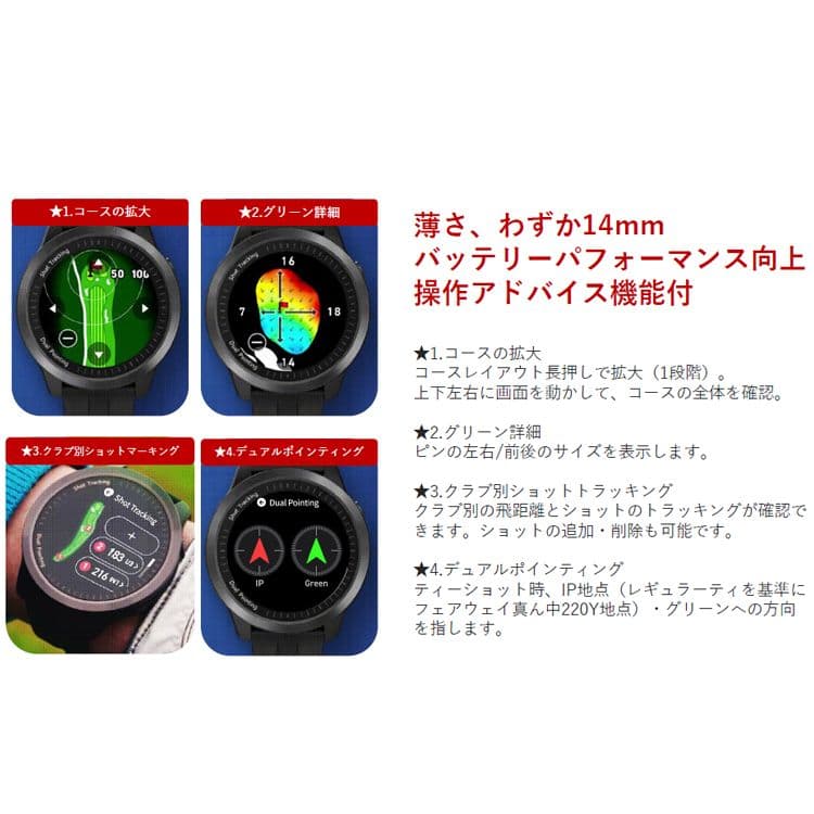 ボイスキャディ T12 PRO 腕時計型 GPSナビ