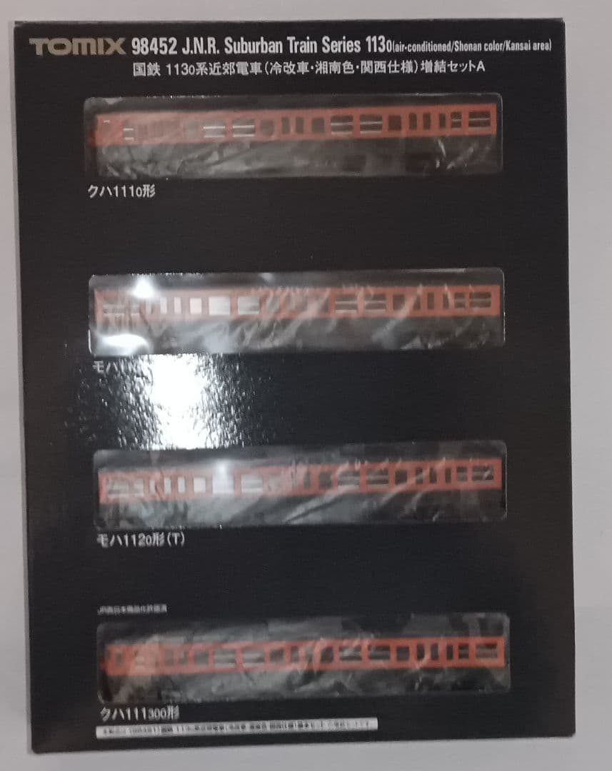 ト*ン様 【明日14時まで】TOMIX 98452 113系 湘南色 関西仕様
