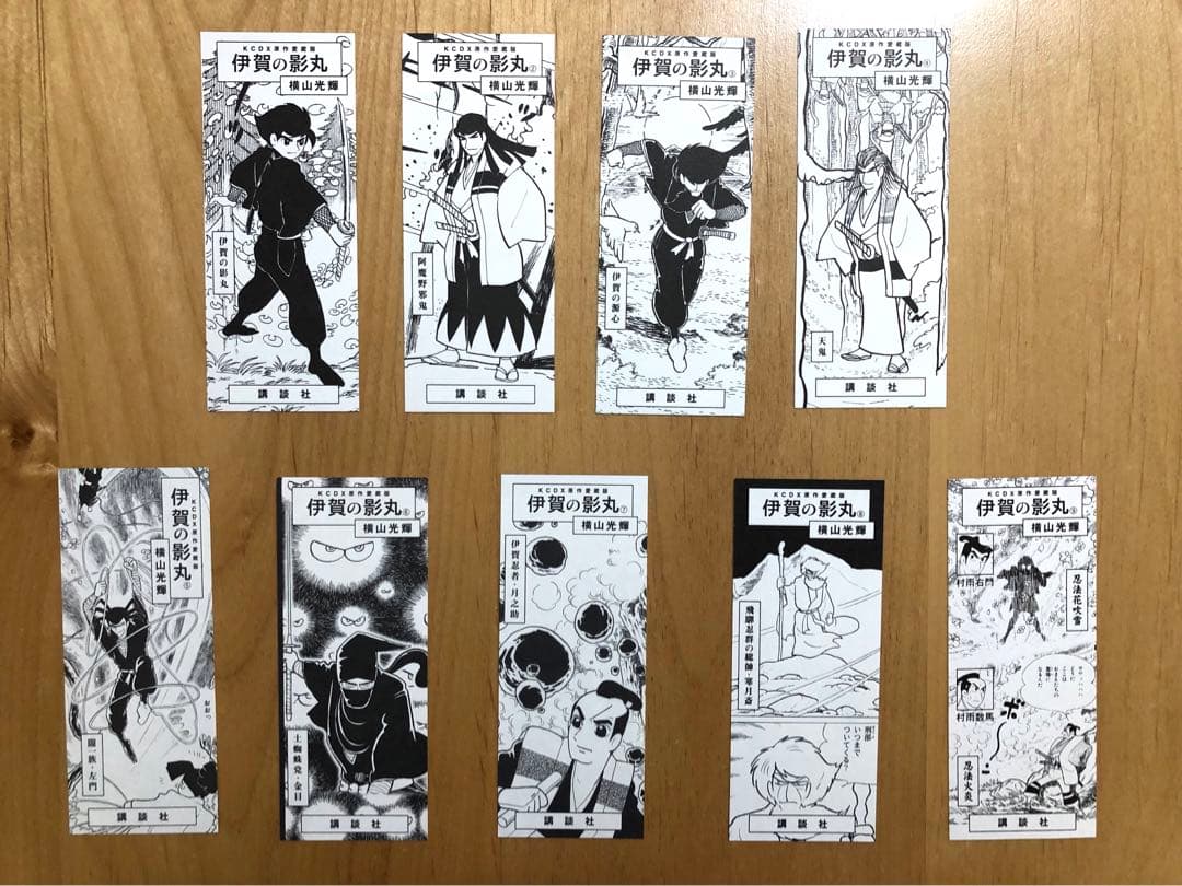 【全初版・帯付き・美品】原作愛蔵版　伊賀の影丸　9巻セット　横山光輝　講談社