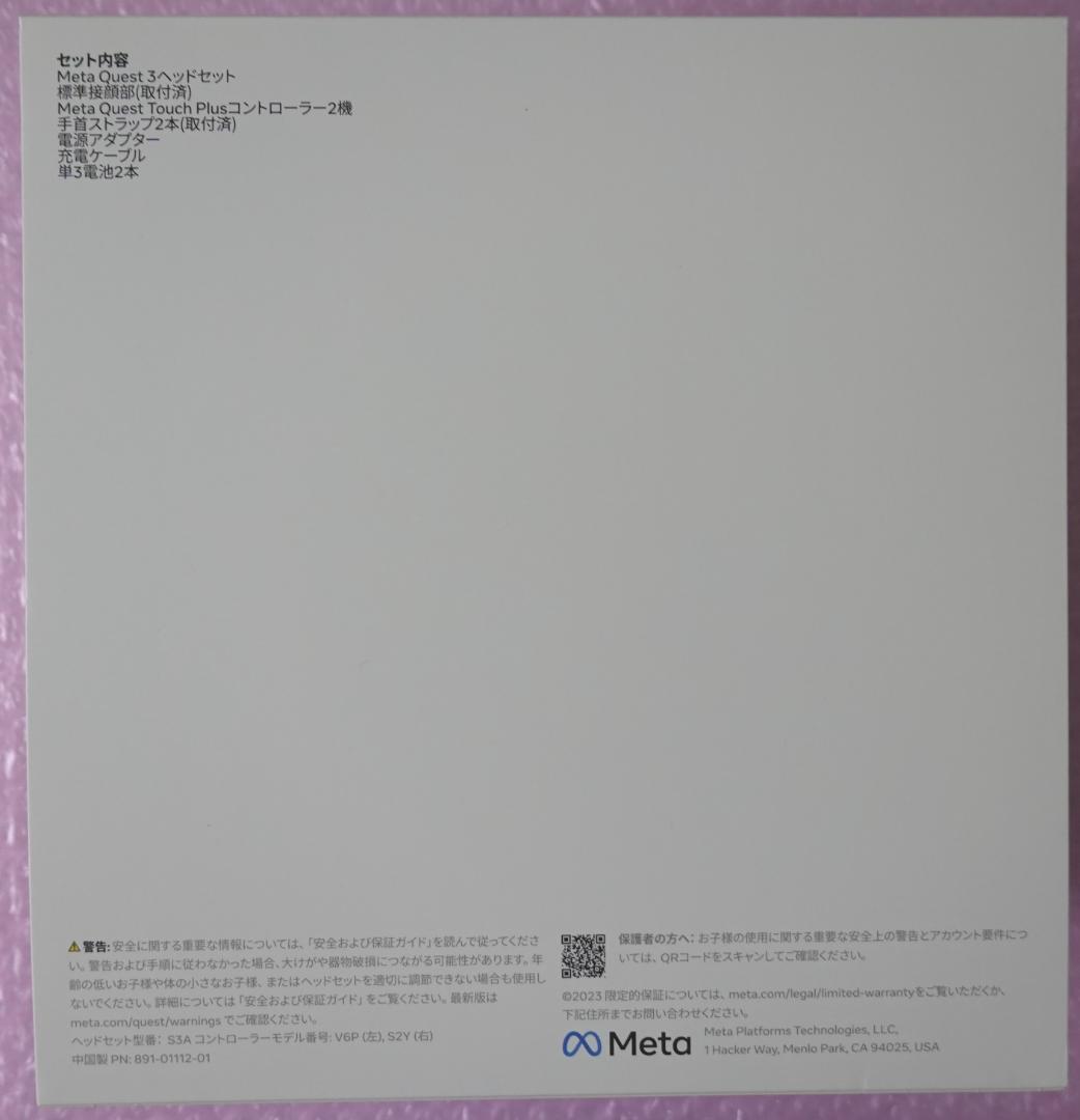  Quest 3 512GB、４万円相当周辺機器セット