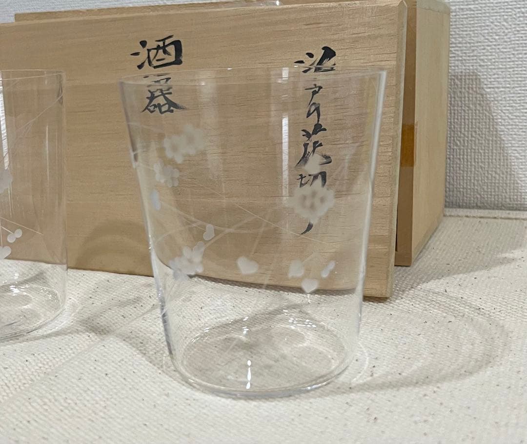 根本幸雄作　江戸の花切子酒器2個セット