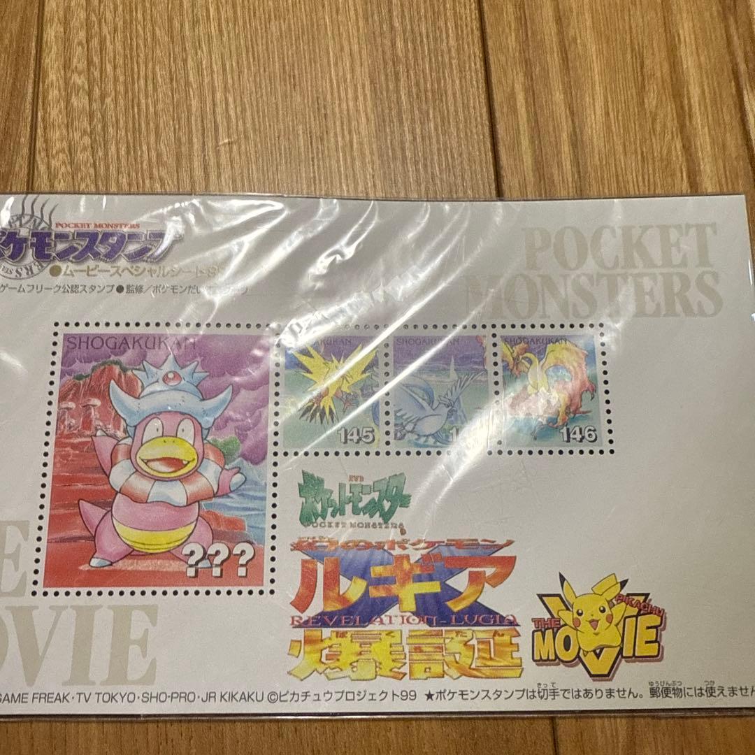 【希少•レア】　ポケットモンスター 映画スタンプシート 1999年