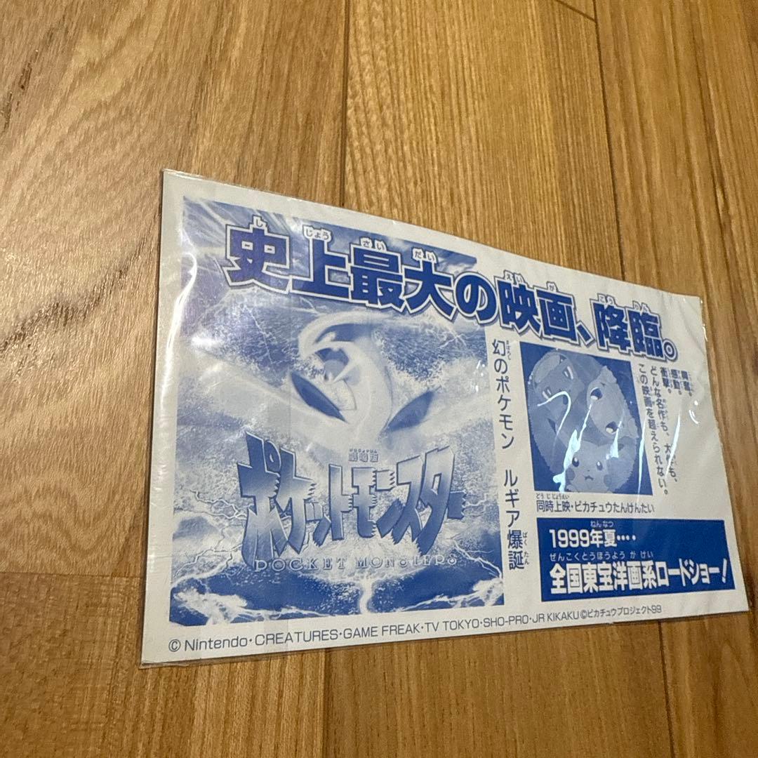 【希少•レア】　ポケットモンスター 映画スタンプシート 1999年