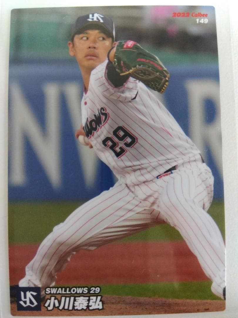 「送料無料」プロ野球カード! ヤクルトスワローズ!