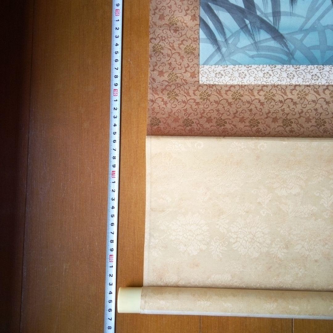 松月鯉？　松月？　鯉　掛軸（かけじく）