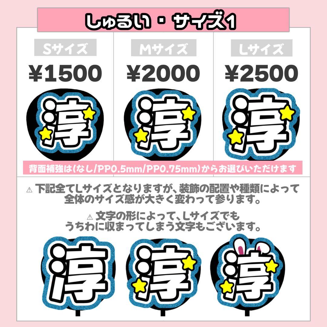 ににに様1/29 うちわ文字 連結文字 応援ボード オーダー うちわ屋さん