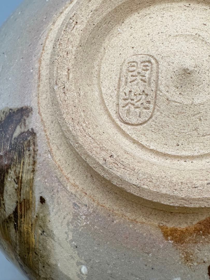 茶道具　茶碗　南口閑粋　寒牡丹