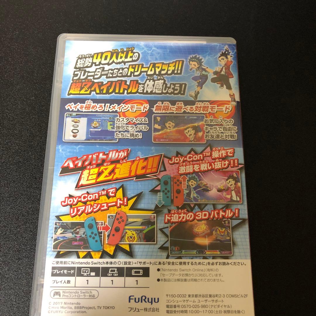 ベイブレードバースト バトルゼロ