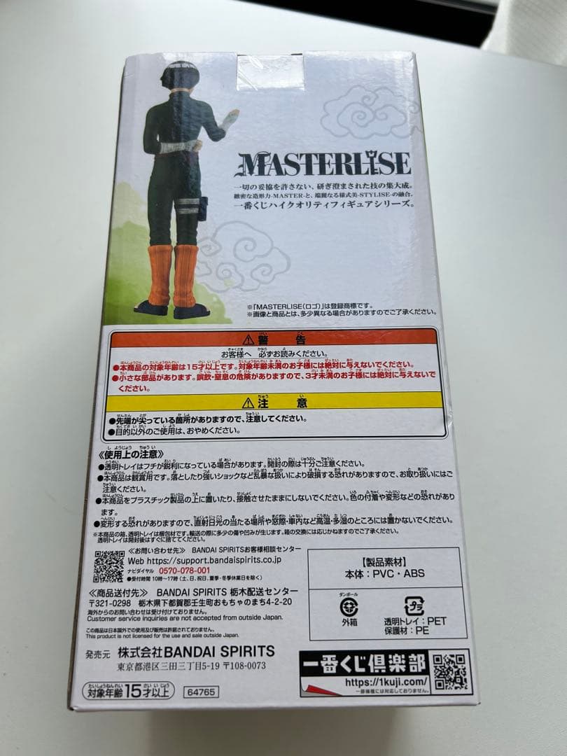 1番くじナルト　フィギュアA・D賞セット　アニメNARUTO