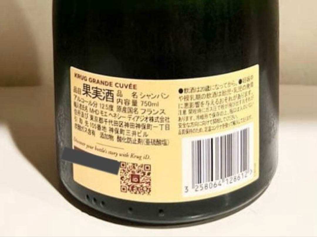 KRUG クリュッグ グランド・キュヴェ シャンパン 750ml 2本セット
