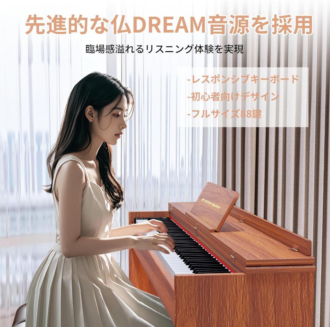 電子ピアノ 88鍵盤 ハンマーアクション鍵盤 木製 ピアノ 初心者 S962