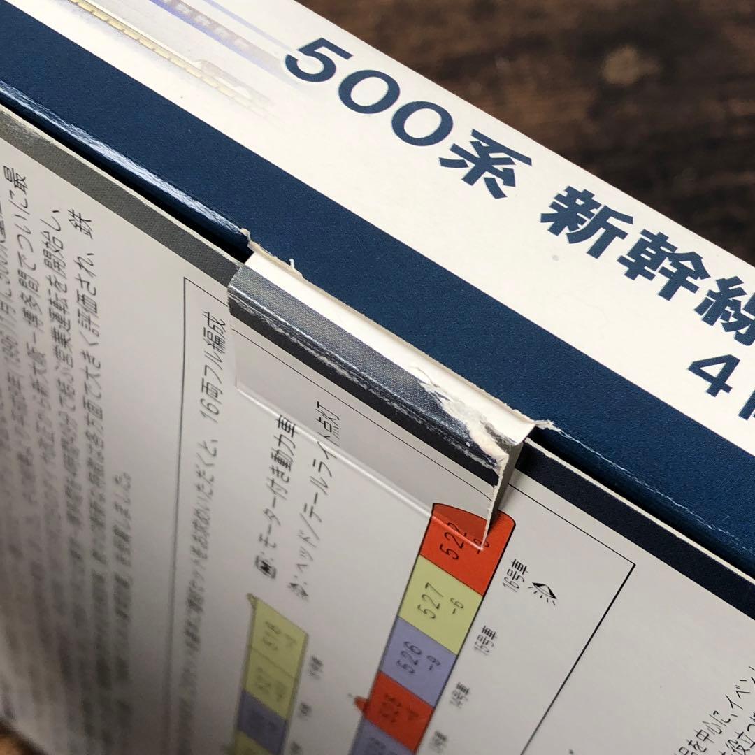 未使用 KATO Nゲージ 500系 新幹線 のぞみ 基本 4両セット