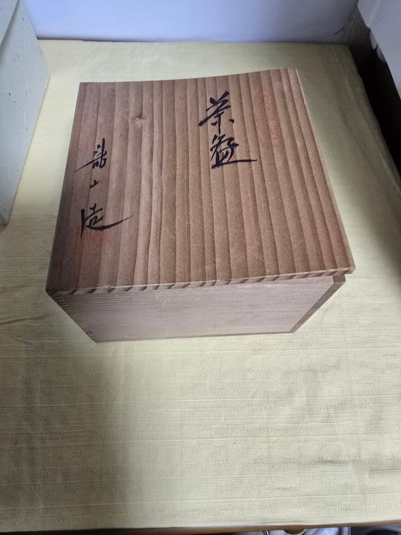 九谷焼　錦峰造　茶碗 抹茶碗 茶器 金彩 茶道具