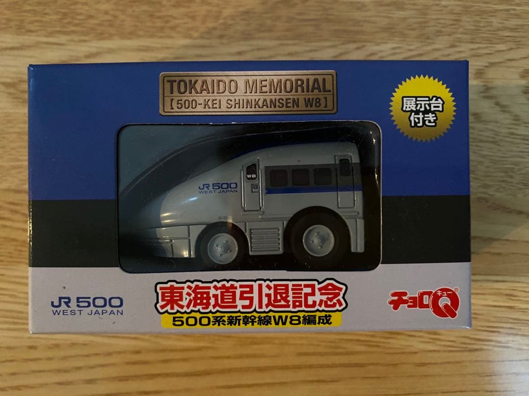 チョロQ新幹線セット