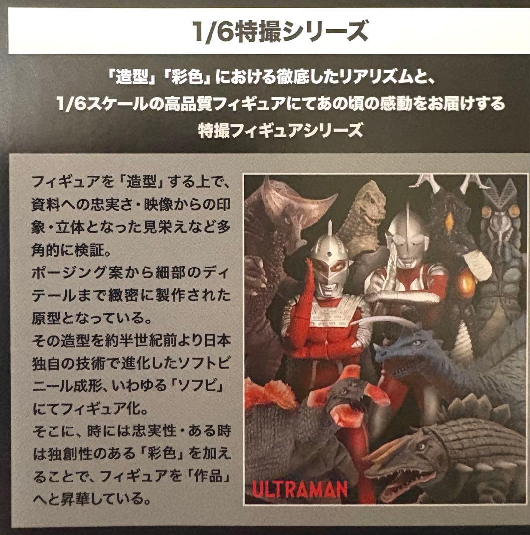 1/6特撮シリーズ 幻覚宇宙人メトロン星人 夕日の決戦イメージ Ver.