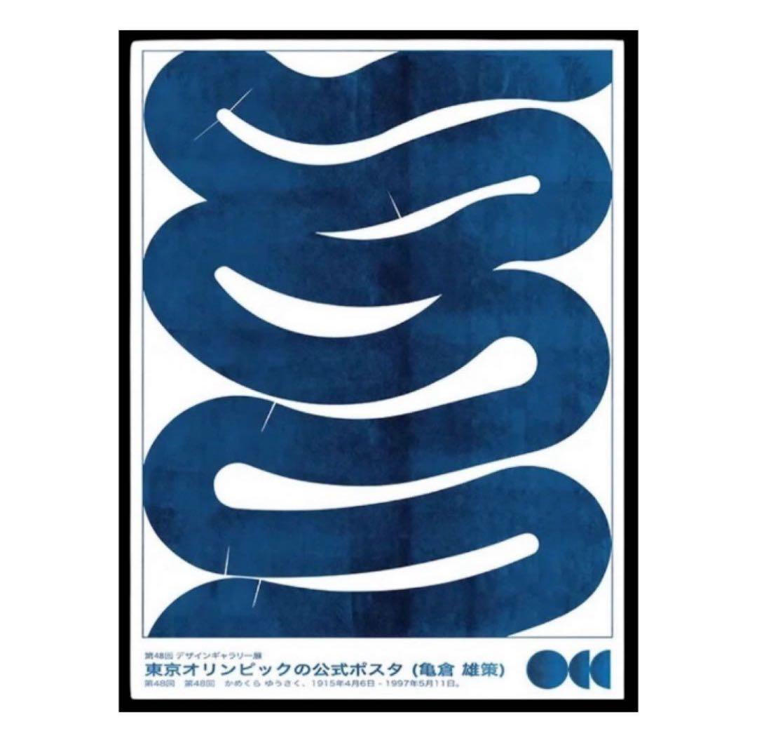 東京オリンピック 額入 ポスター 亀倉雄策 モダン アート ブルー 青 おしゃれ