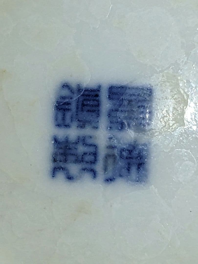 ♦⭐中国 古陶磁 景徳鎮 銅紅釉 瓶 古美術品 コレクション 骨董品アンティーク