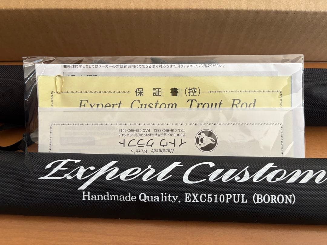 イトウクラフト エキスパートカスタム EXC510PULトラウトパックロッド