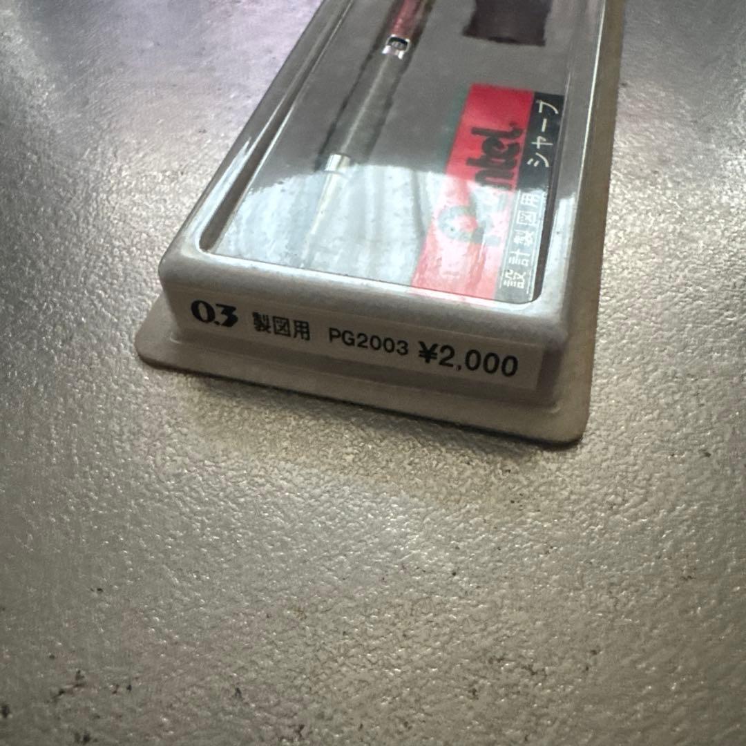 ぺんてる PG2003 廃番 廃盤 製図用 シャーペン pentel グラフ
