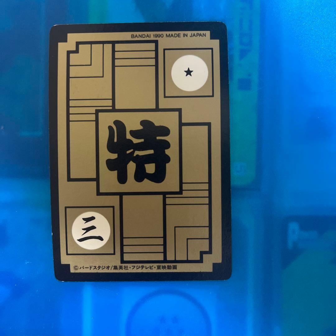 良品　ドラゴンボール　カードダス  b-1