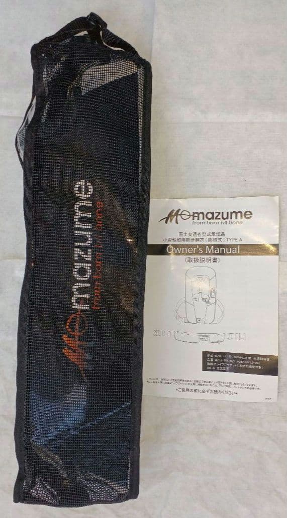 マズメ ライフジャケット腰巻 (専用ケース、取説付き)