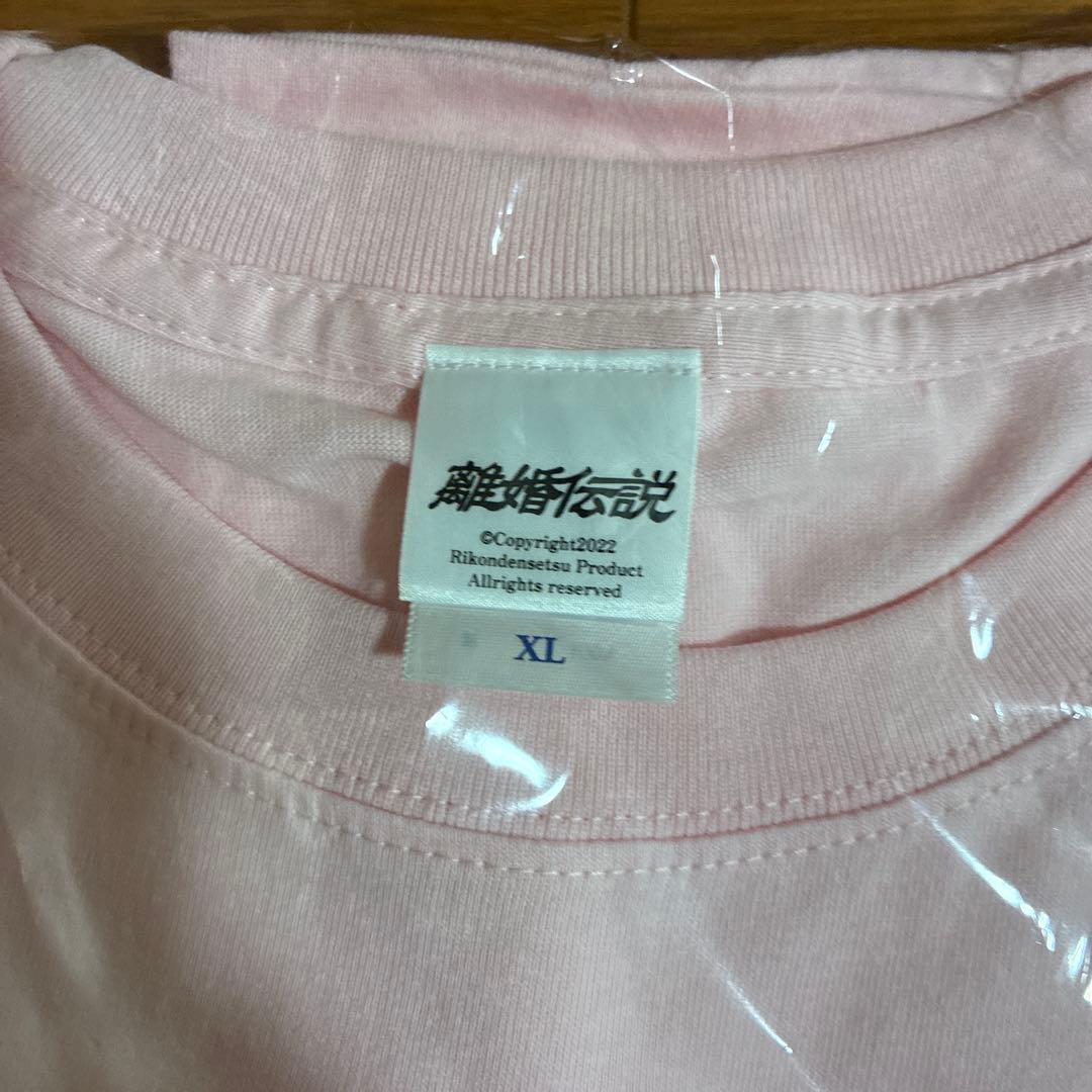 離婚伝説2025 TOUR グッズ　新品未使用 TシャツXL 、YSKYLタオル