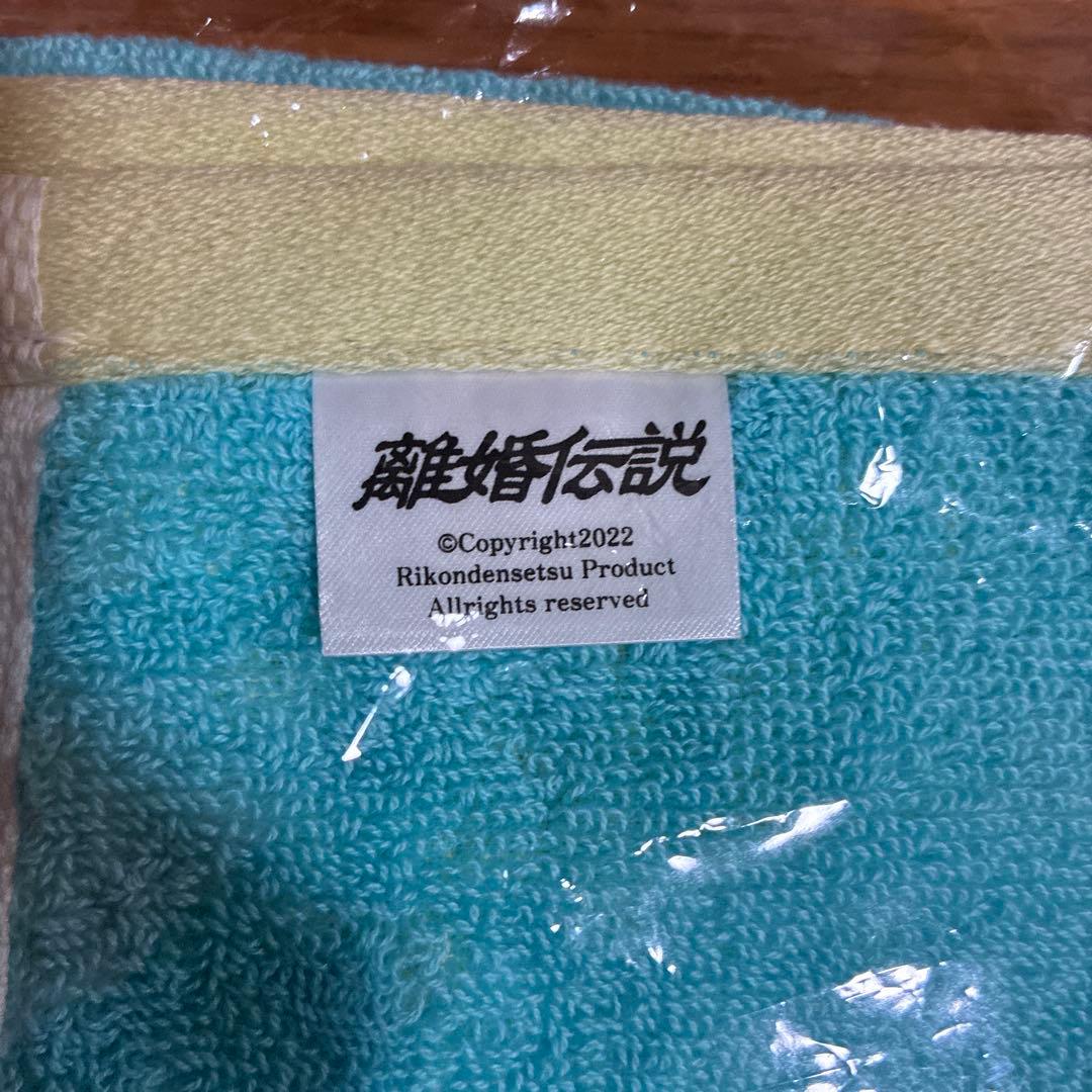 離婚伝説2025 TOUR グッズ　新品未使用 TシャツXL 、YSKYLタオル