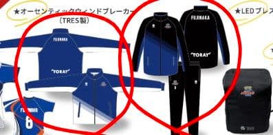 東レアローズ静岡　エイブリル選手グッズ