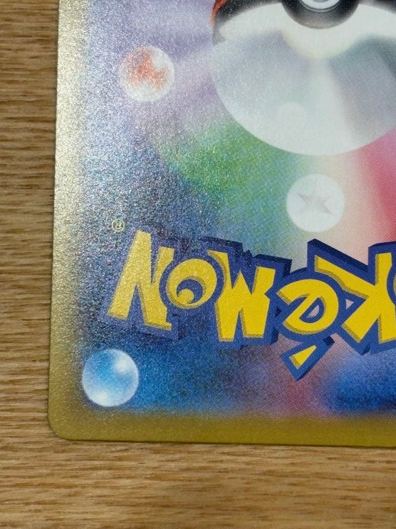 明*子様 ポケモンカード インフェルノX メガリザードンX EX SAR