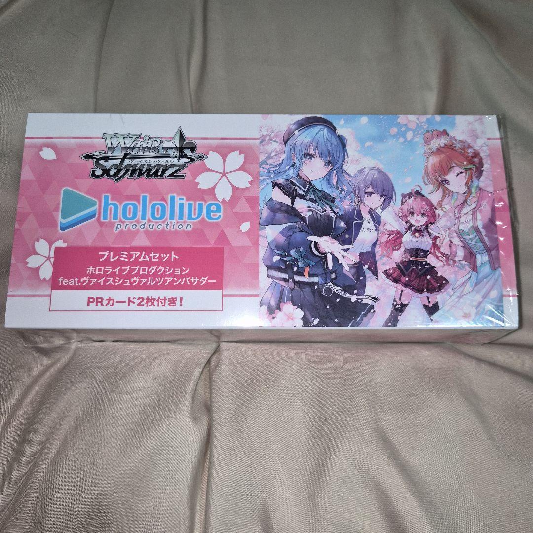 ヴァイスシュヴァルツ 引退 まとめ売り