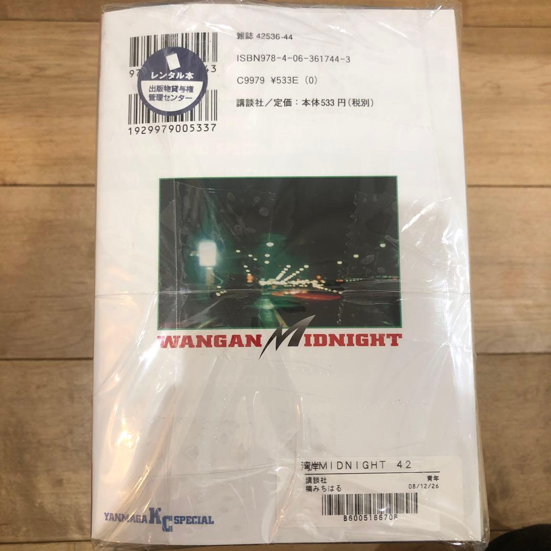湾岸ミッドナイト　全42巻セット　完結　マンガ　匿名配送